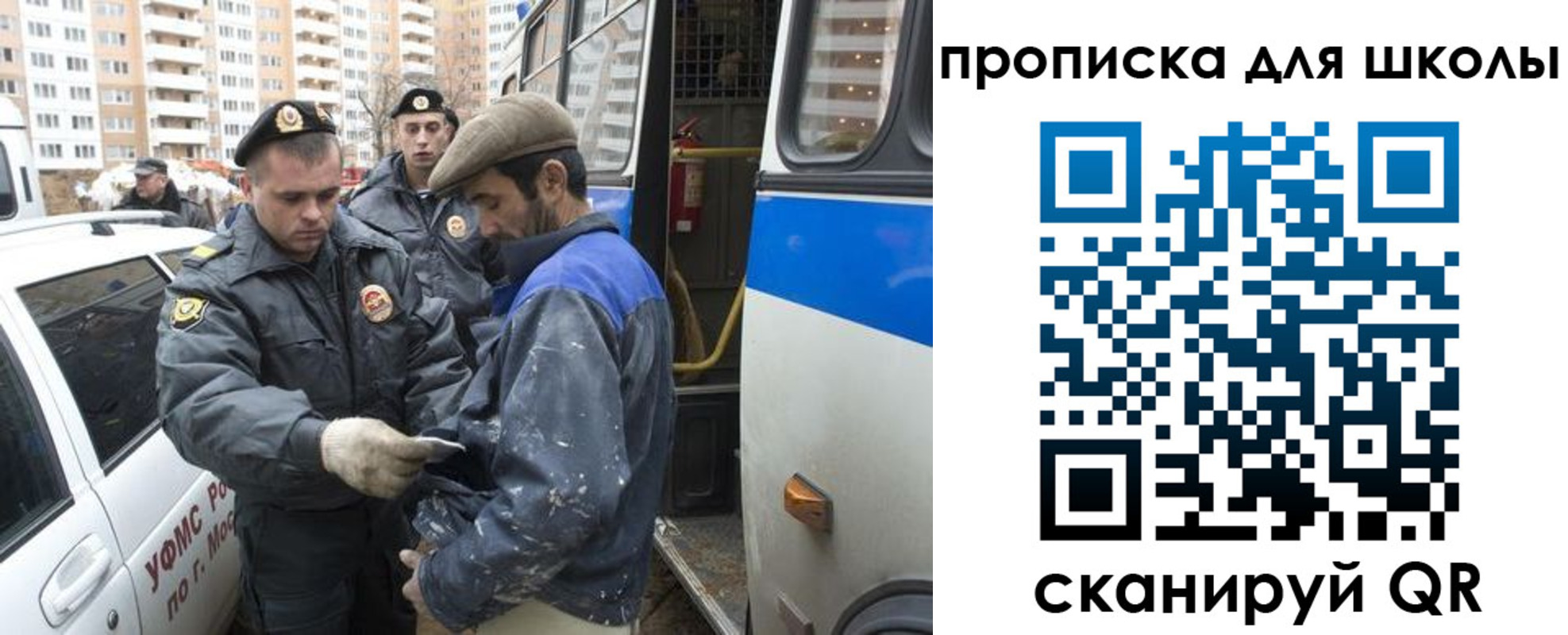прописка ребенка в Магнитогорске
