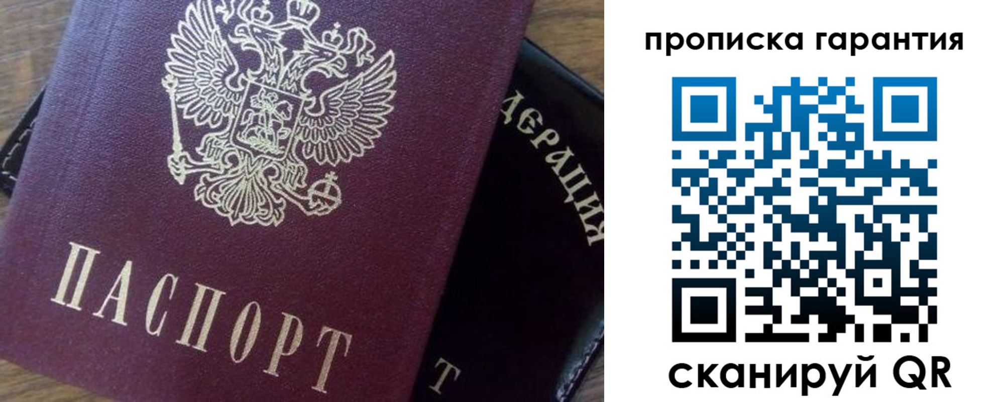 временная регистрация адрес в Магнитогорске