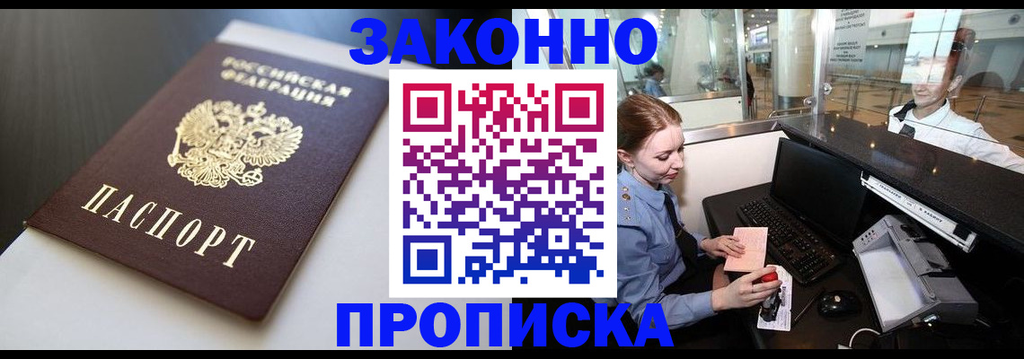 временная регистрация госуслуги в Магнитогорске