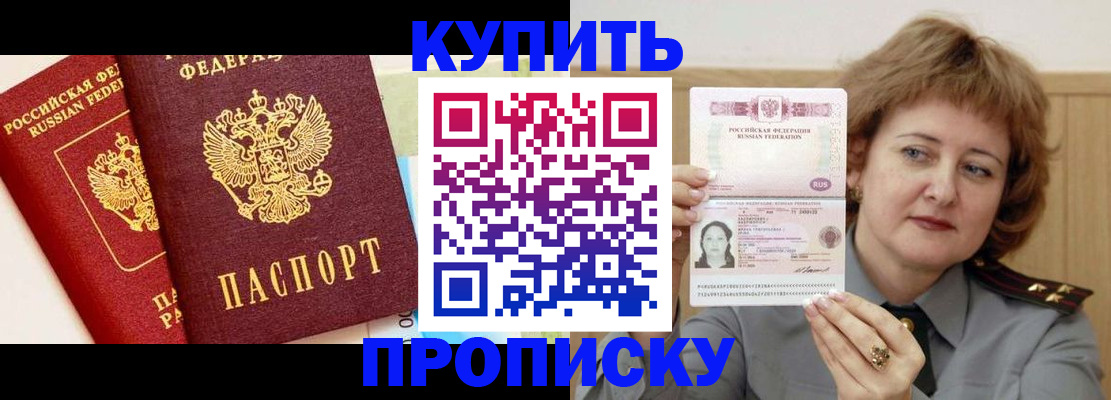 временная прописка в Магнитогорске