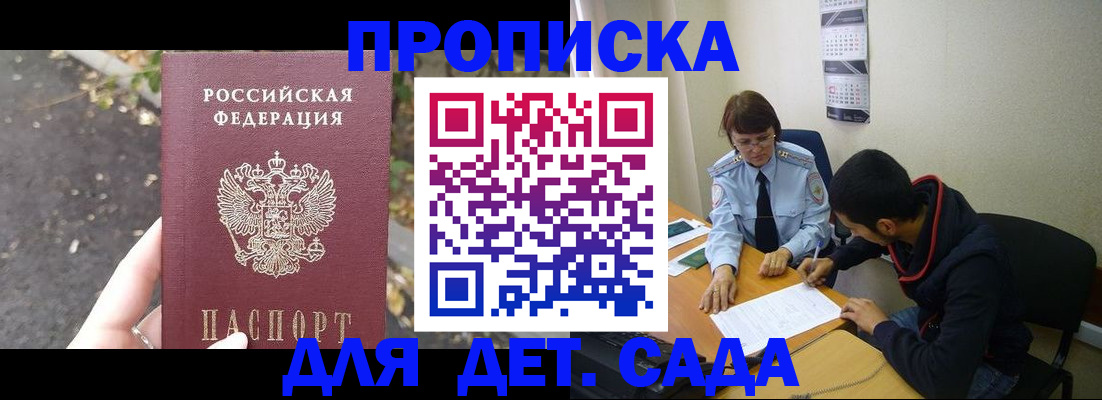 временная регистрация законно в Магнитогорске
