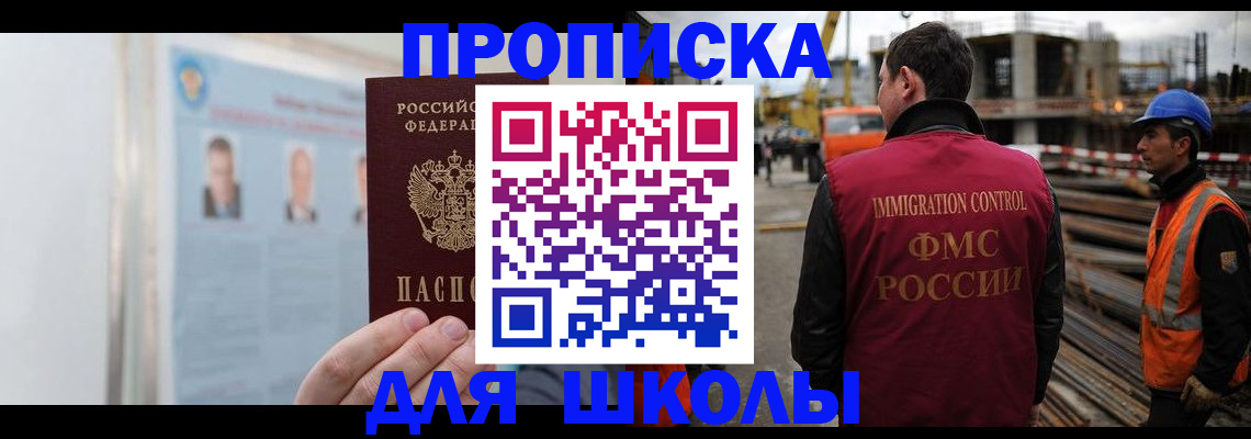 пропишу в квартире в Магнитогорске