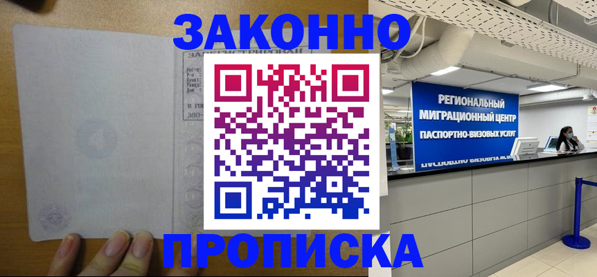 прописка для кредита в Магнитогорске