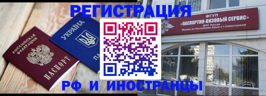 прописка в Магнитогорске