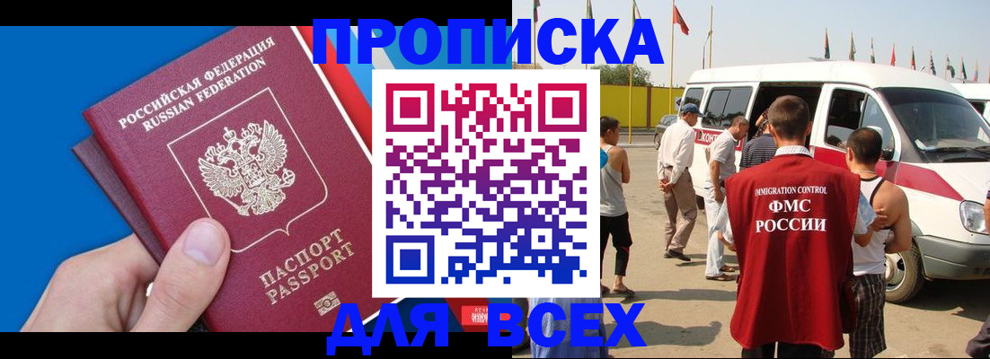 найти адрес прописки в Магнитогорске