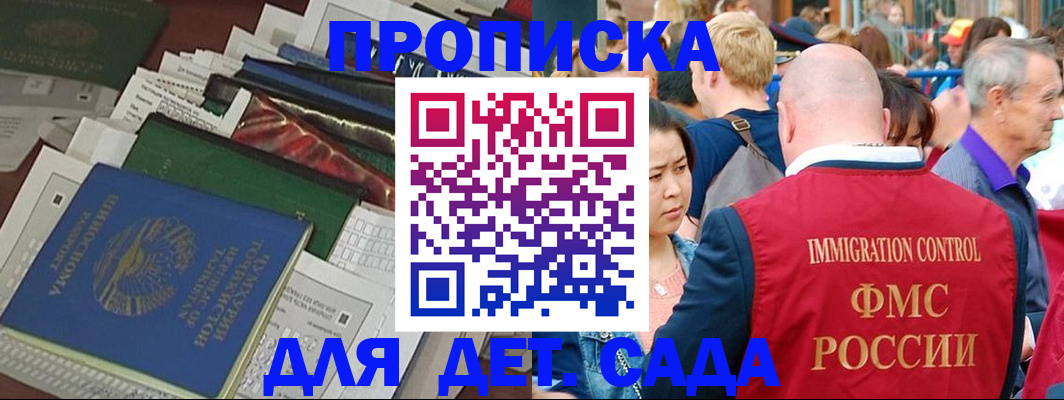 временная регистрация в Магнитогорске